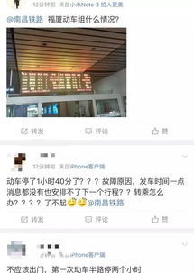乘客动车上被困超4小时 12306回应
